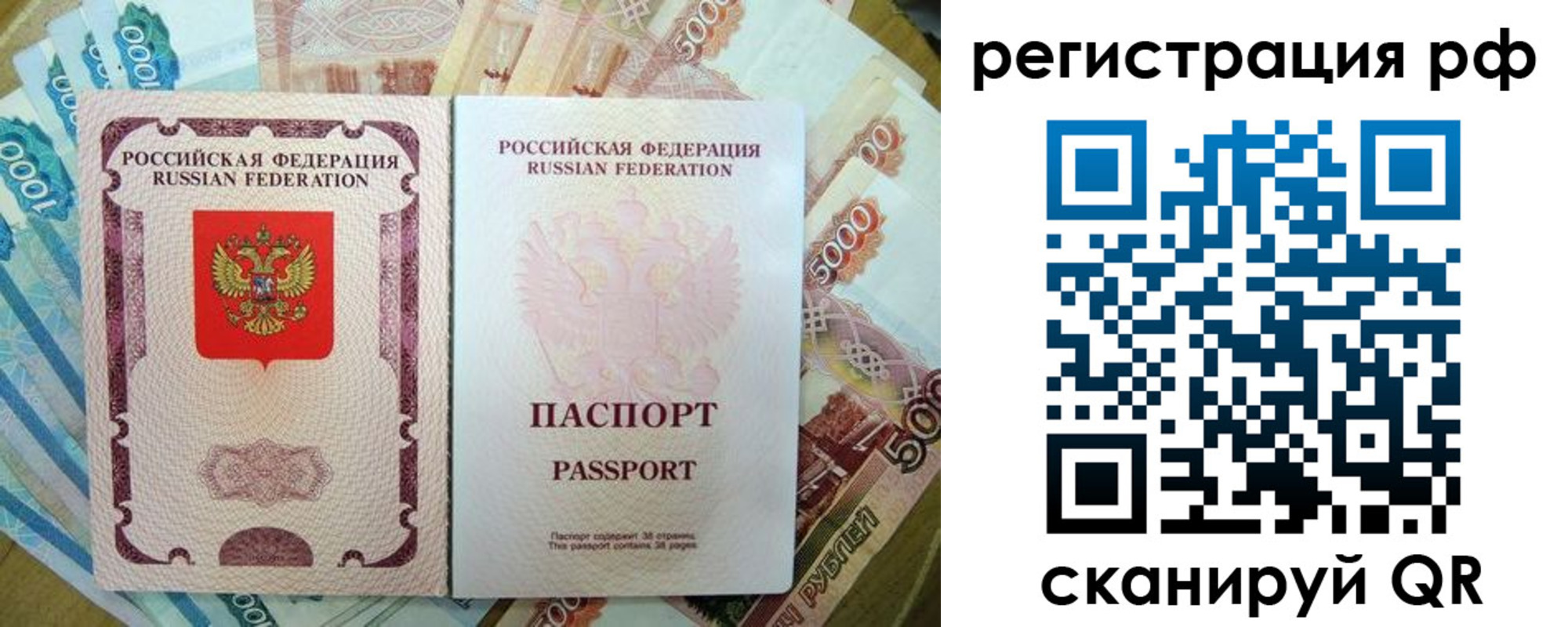 прописка регистрация в Змеиногорске