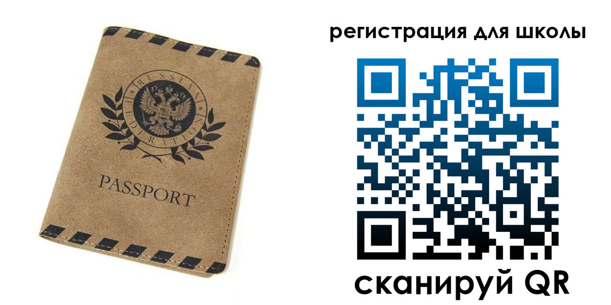 временная регистрация купить в Змеиногорске