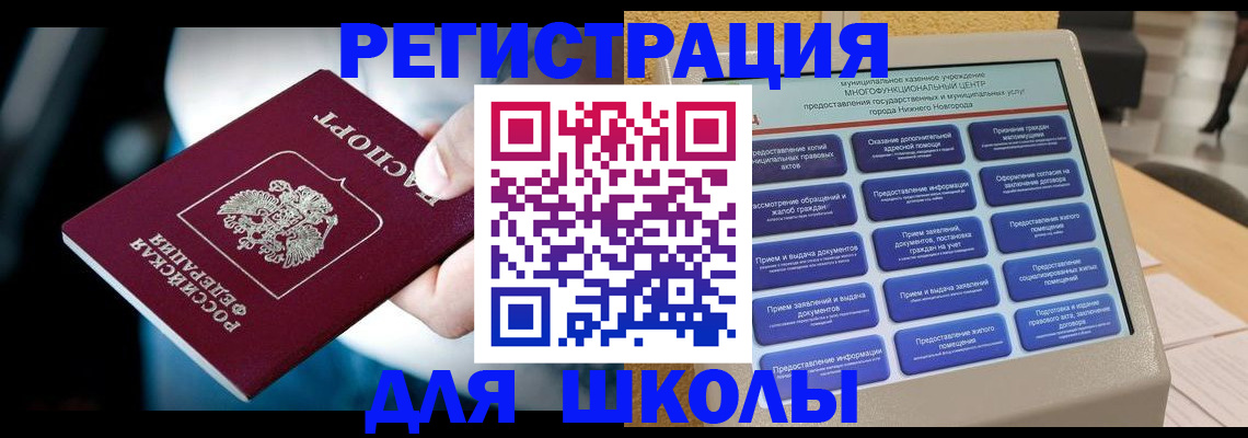 найти адрес прописки в Змеиногорске