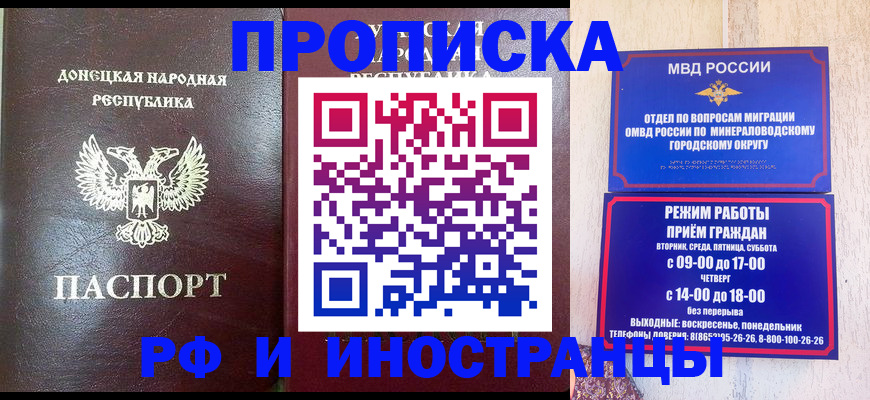 временная регистрация для всех в Змеиногорске